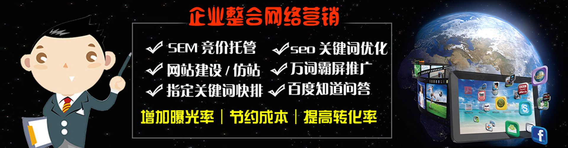 涞水百度推广返点